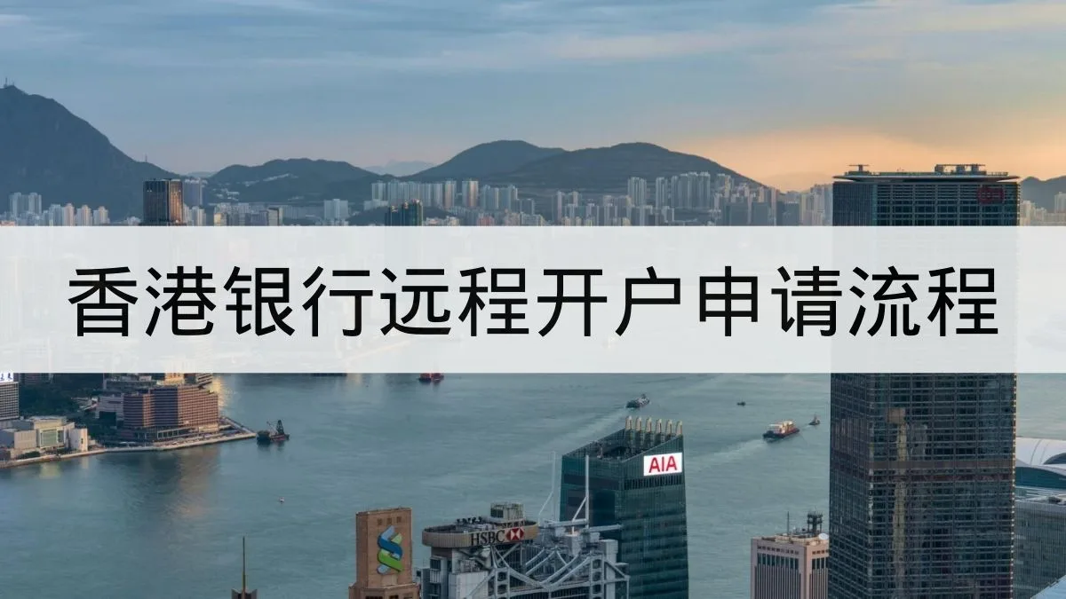 Home 10 hk-bank-remote-account-opening-process
